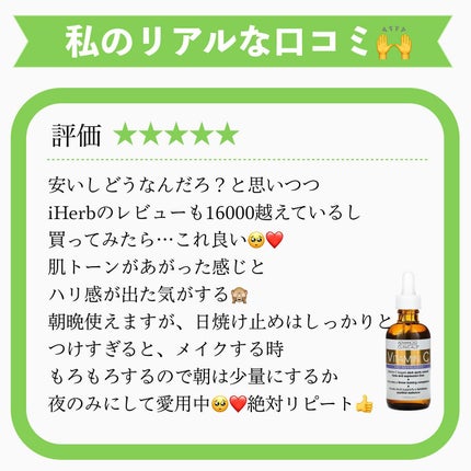 レチノールアドバンスドファーミングクリーム/ADVANCED CLINICALS/ボディクリームを使ったクチコミ(5枚目)