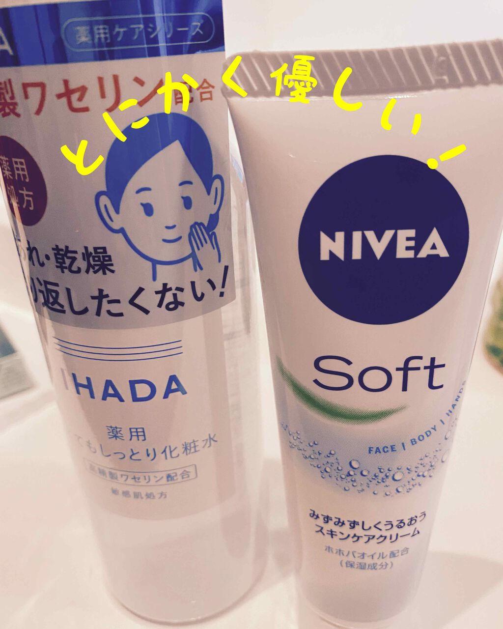 薬用ローション(とてもしっとり)/IHADA/化粧水を使ったクチコミ(1枚目)