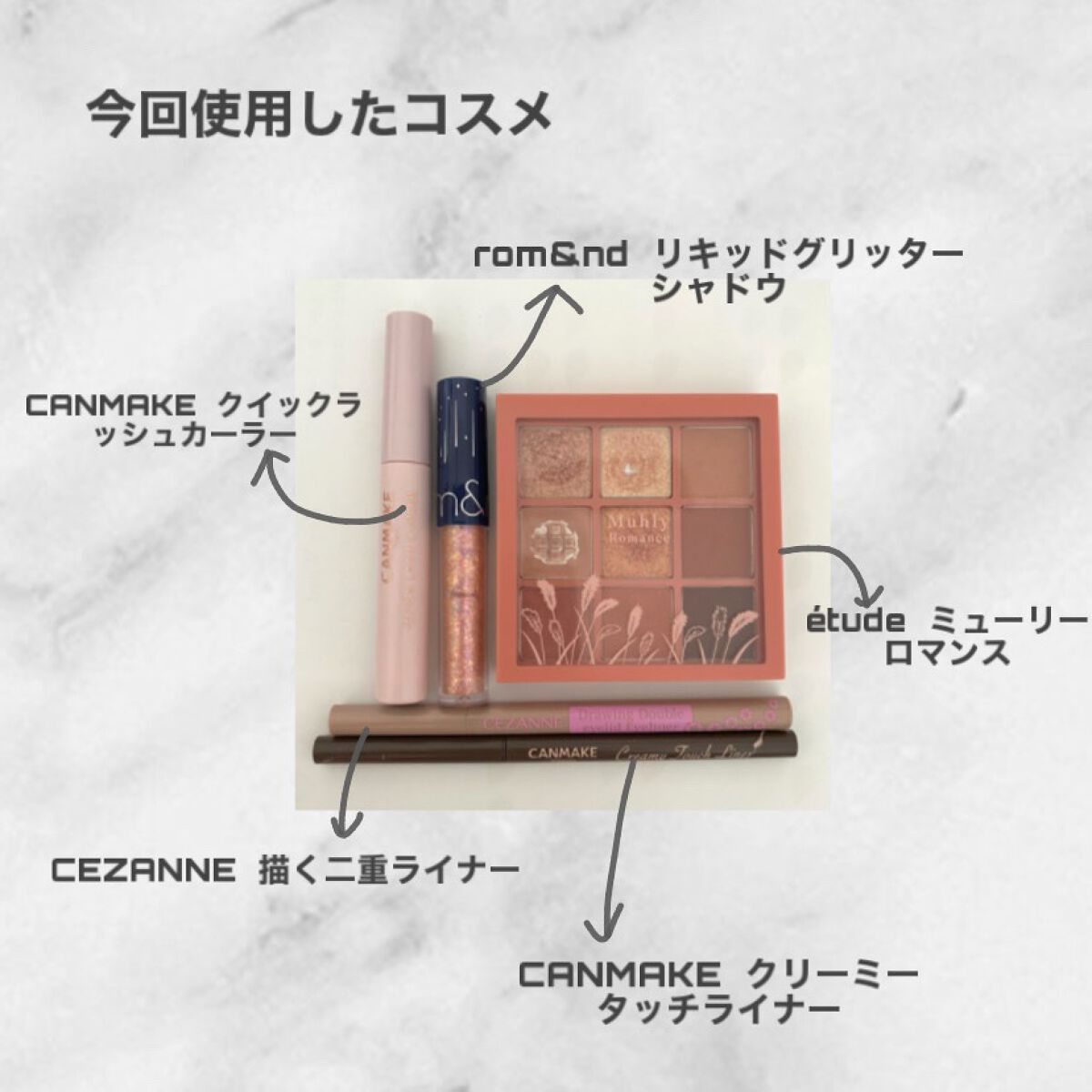 クイックラッシュカーラー/キャンメイク/マスカラ下地を使ったクチコミ(2枚目)