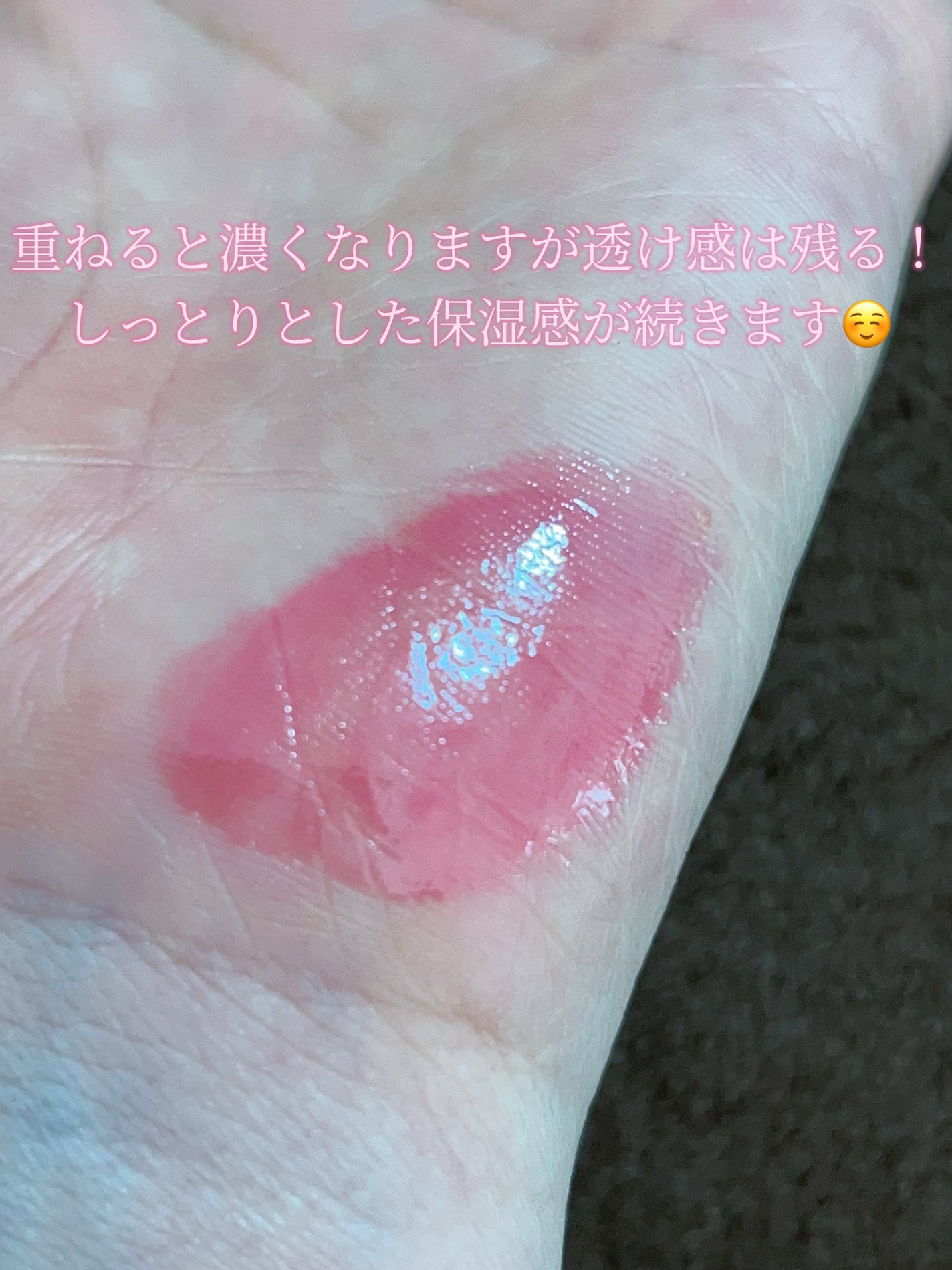 GLOWY TINT BALM/AOU/リップグロスを使ったクチコミ(4枚目)