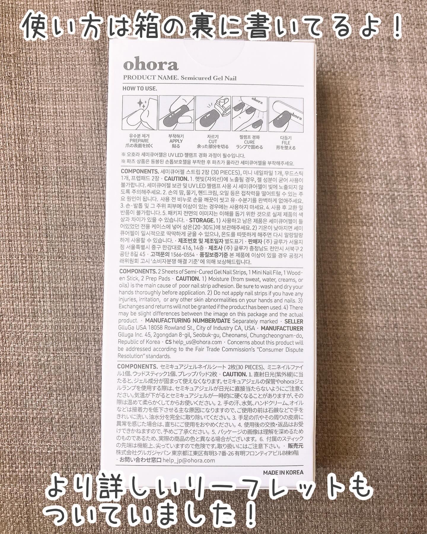 セミキュアジェルネイル（ハンド）/ohora/ネイルシールを使ったクチコミ（3枚目）