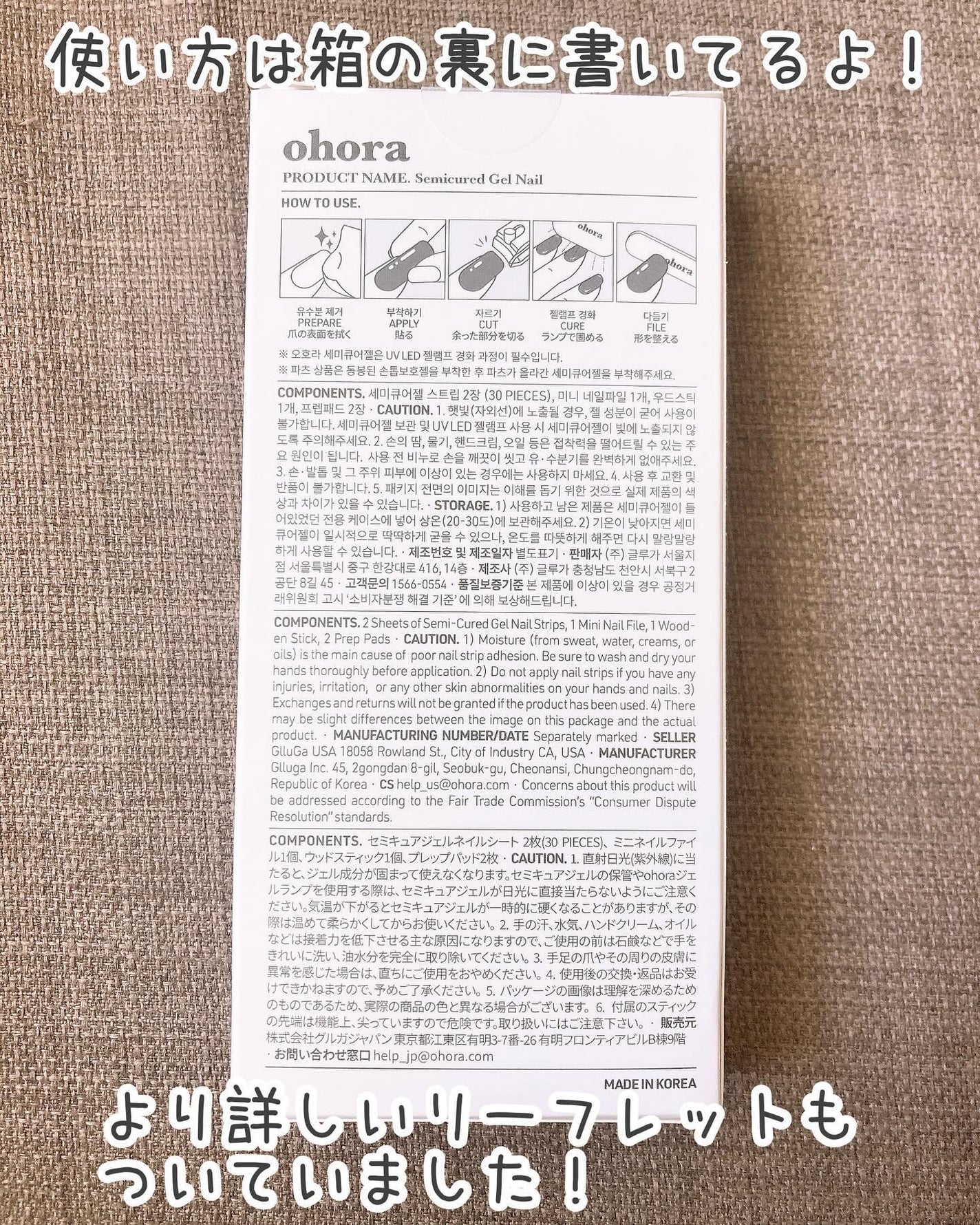 セミキュアジェルネイル(ハンド)/ohora/ネイルシールを使ったクチコミ(3枚目)