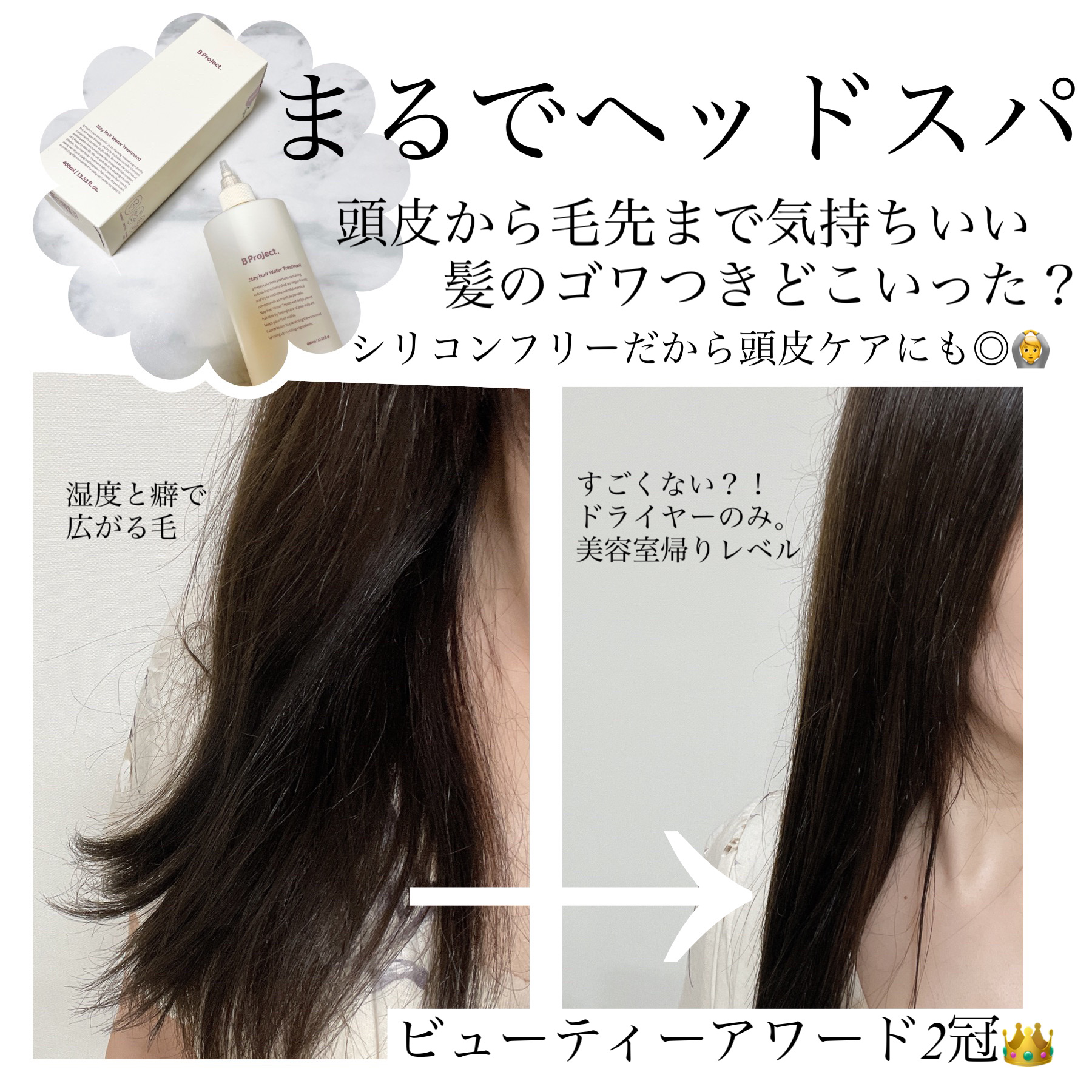 を使ったクチコミ（1枚目）