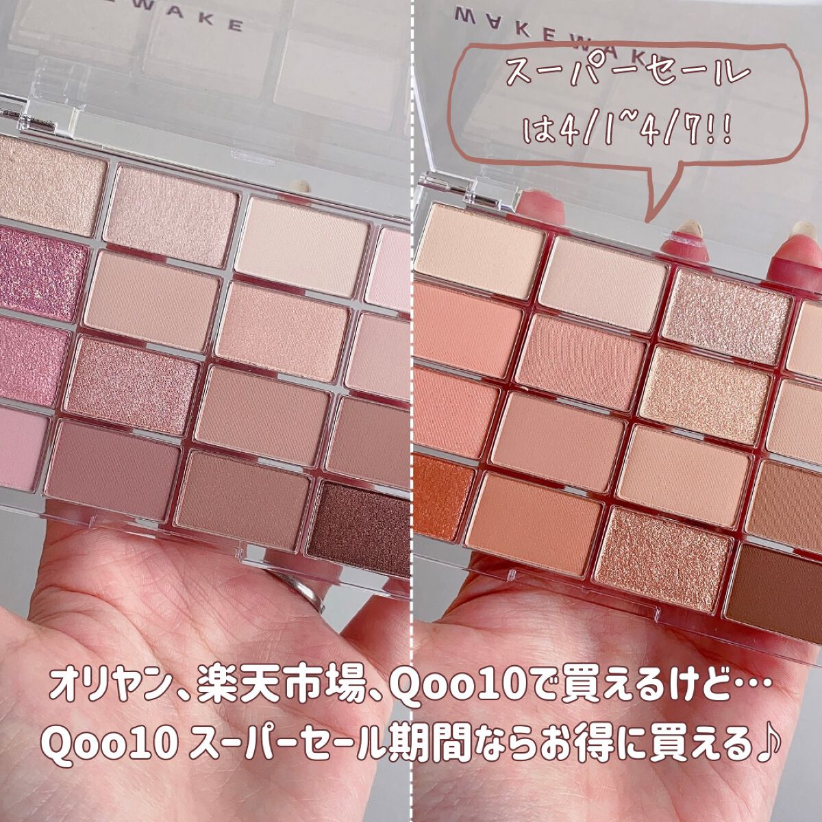 ソフトブラーリングアイパレット/wakemake/アイシャドウパレットを使ったクチコミ(6枚目)