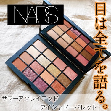 サマーアンレイテッド アイシャドーパレット/NARS/アイシャドウパレットを使ったクチコミ（1枚目）