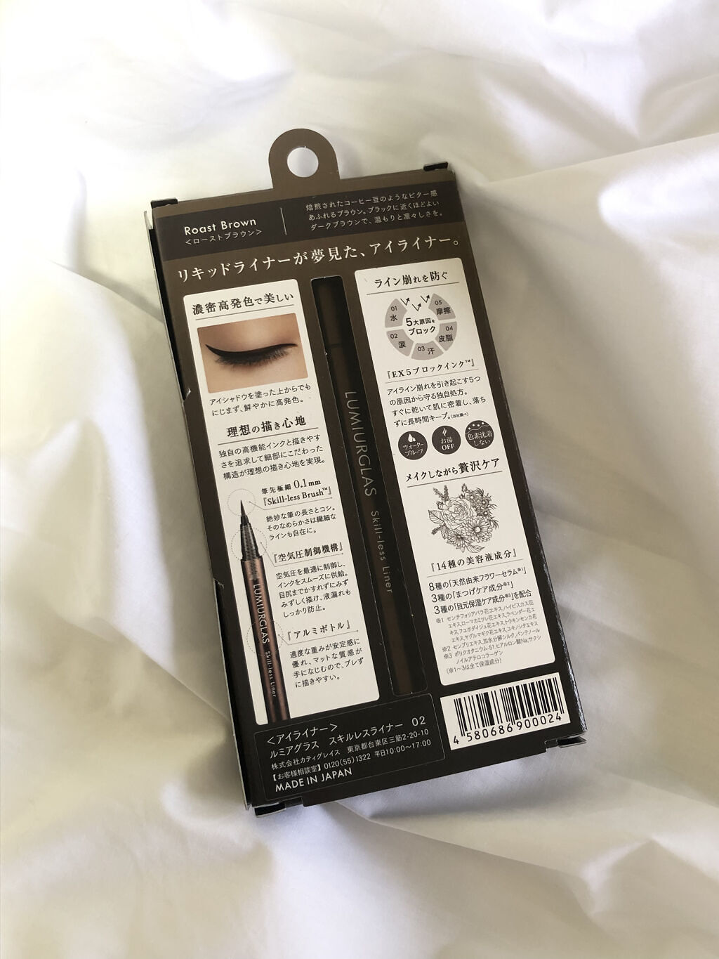 スキルレスライナー/LUMIURGLAS/リキッドアイライナーを使ったクチコミ（3枚目）