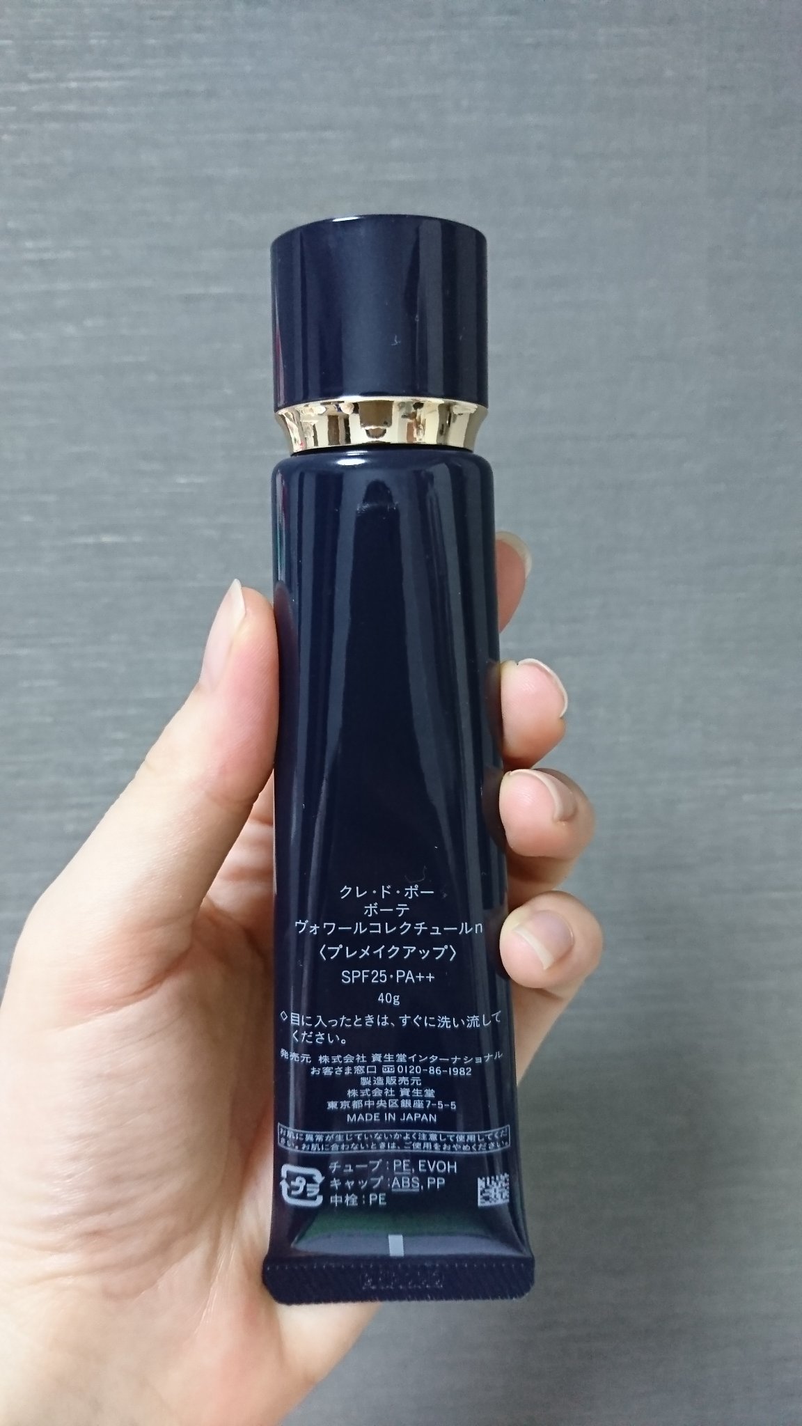 2本 クレ・ド・ポー ボーテ ヴォワールコレクチュールｎ プレメイクアップ Amazon.co.jp: クレ・ド・ポー ボーテ (clé de peau BEAUTÉ