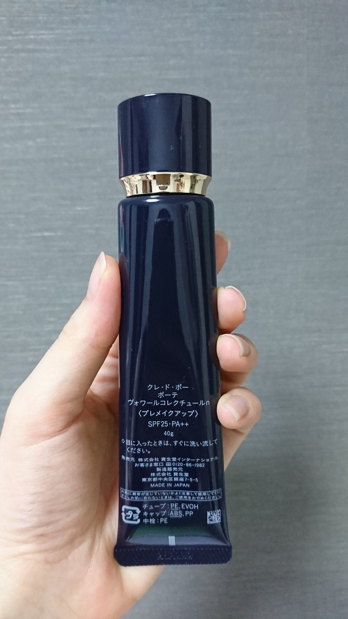 ヴォワールコレクチュールn/クレ・ド・ポー ボーテ/化粧下地を使ったクチコミ(2枚目)