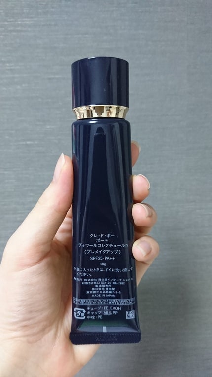 ヴォワールコレクチュールn/クレ・ド・ポー ボーテ/化粧下地を使ったクチコミ(2枚目)