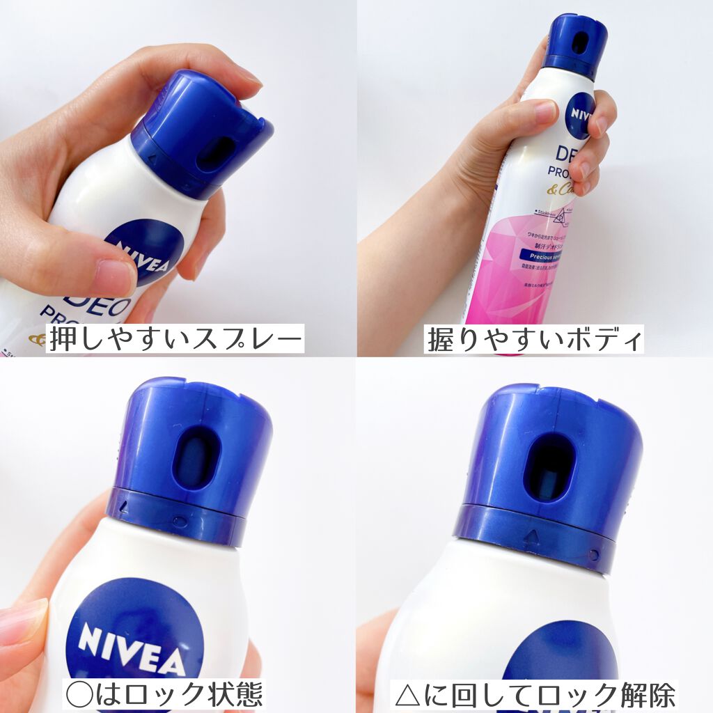 デオプロテクト&ケア スプレー/ニベア/デオドラント・制汗剤を使ったクチコミ(2枚目)