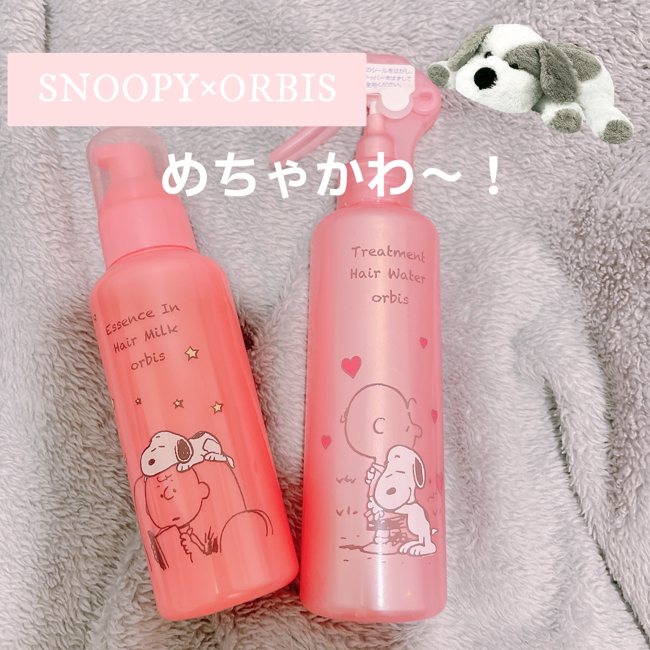 トリートメントヘアウォーター/オルビス/アウトバストリートメントを使ったクチコミ（1枚目）