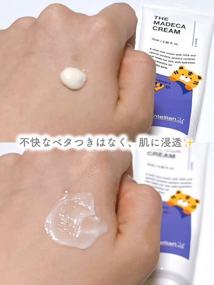 ザマデカクリーム/センテリアン24/フェイスクリームを使ったクチコミ(3枚目)