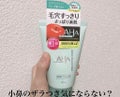 角栓はニキビの始まり?正しいケア方法と予防方法でツルスベたまご肌を手に入れよう♪のサムネイル