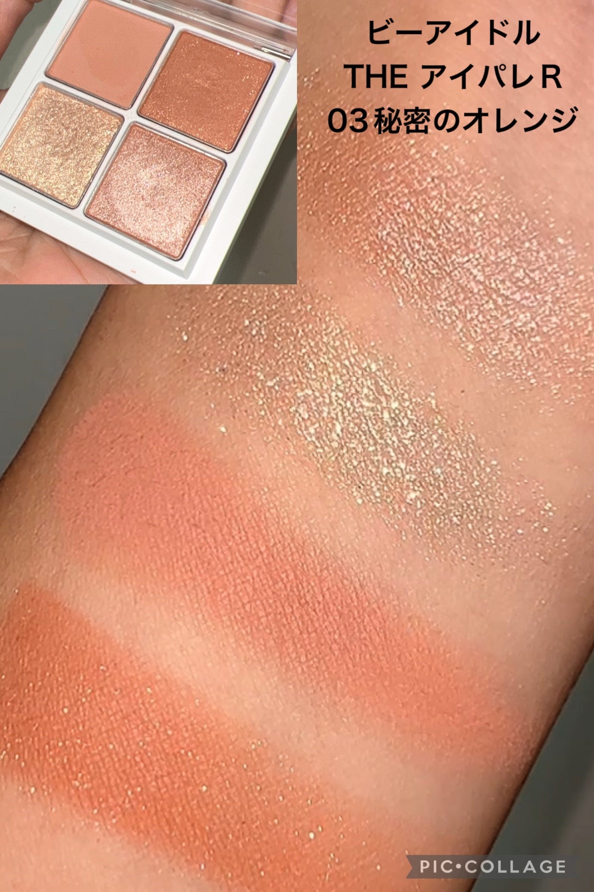 THE アイパレR/b idol/アイシャドウパレットを使ったクチコミ(2枚目)