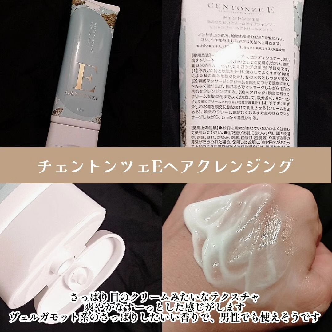 チェントンツェE/Centonze(チェントンツェ)/市販シャンプーを使ったクチコミ(2枚目)