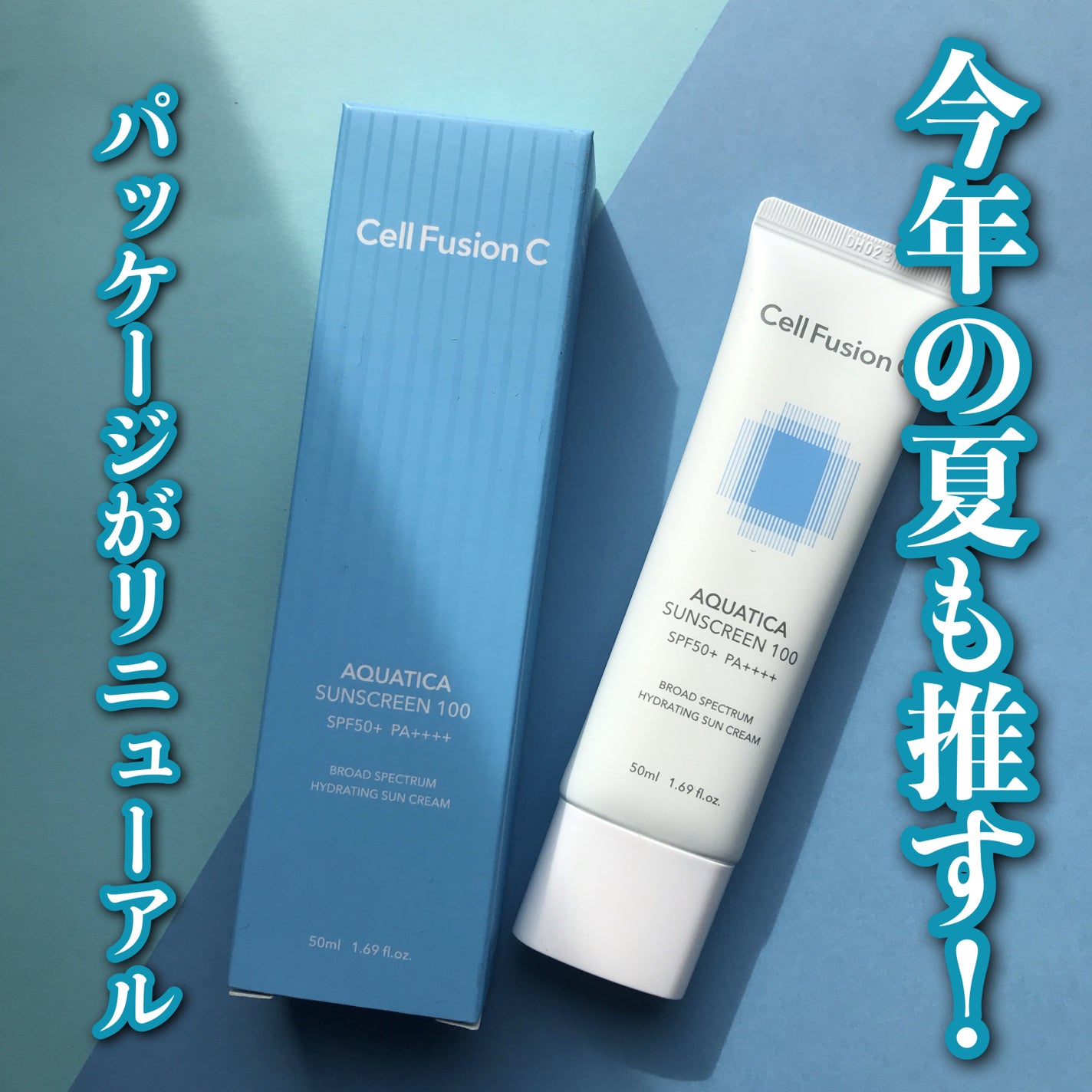 アクアティカサンスクリーン100/Cell Fusion C(セルフュージョンシー)/日焼け止めクリームを使ったクチコミ(1枚目)