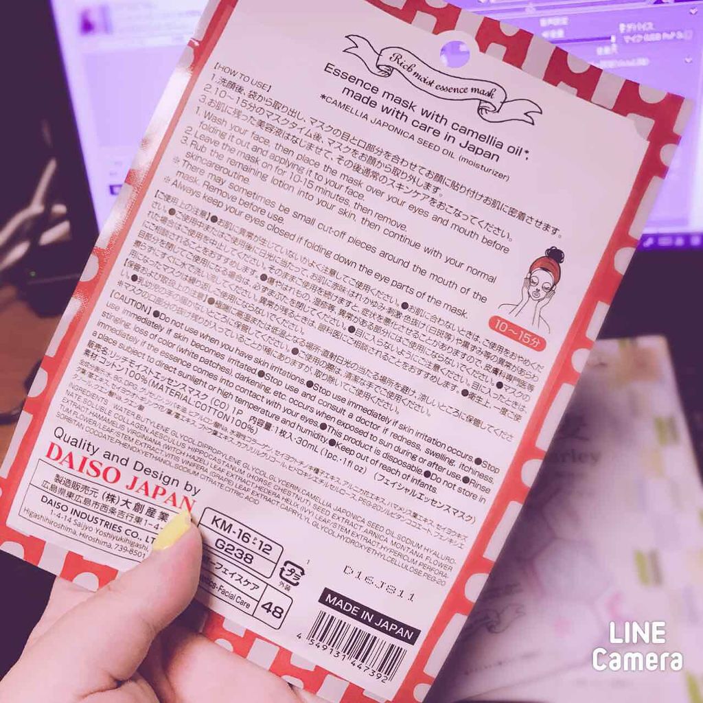 フェイスパック はと麦/DAISO/シートマスク・パックを使ったクチコミ（2枚目）