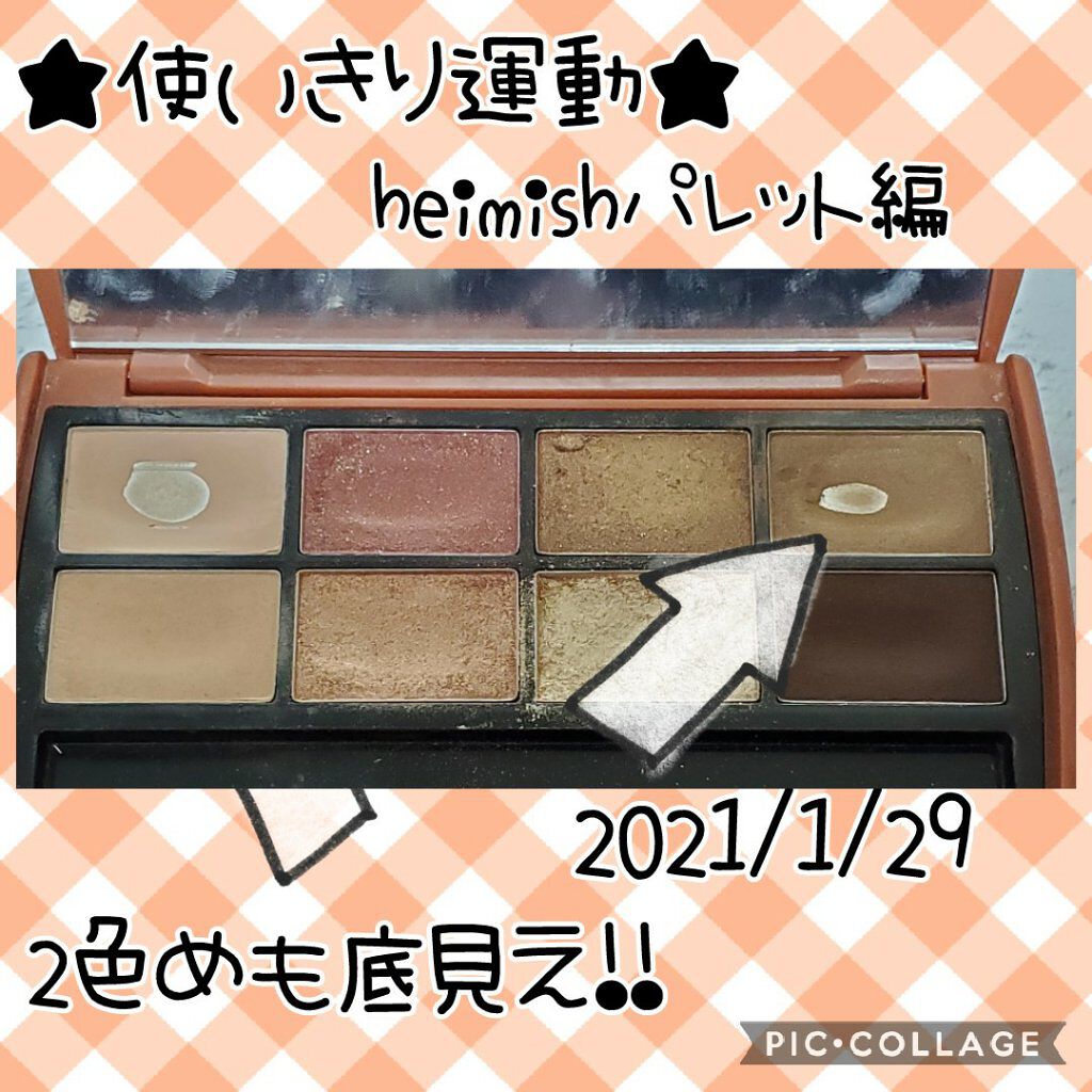 デイリズムアイパレット/heimish/アイシャドウパレットを使ったクチコミ(3枚目)