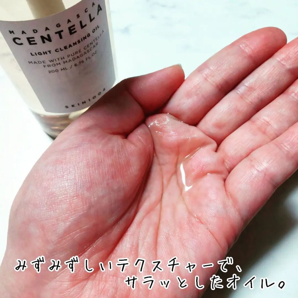 センテラ ライトクレンジングオイル/SKIN1004/オイルクレンジングを使ったクチコミ(2枚目)