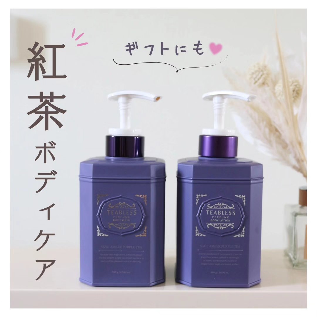 パフュームボディローション セイジアンバーパープルティー/TEABLESS/ボディローションを使ったクチコミ（1枚目）