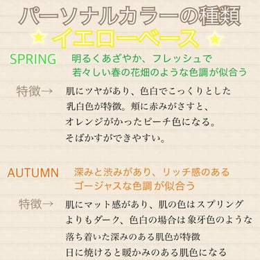 スキンケアヲタ☔️ぱる on LIPS 「こんにちは🤗先日初めてプロによるパーソナルカラー診断と骨格診断..」（2枚目）