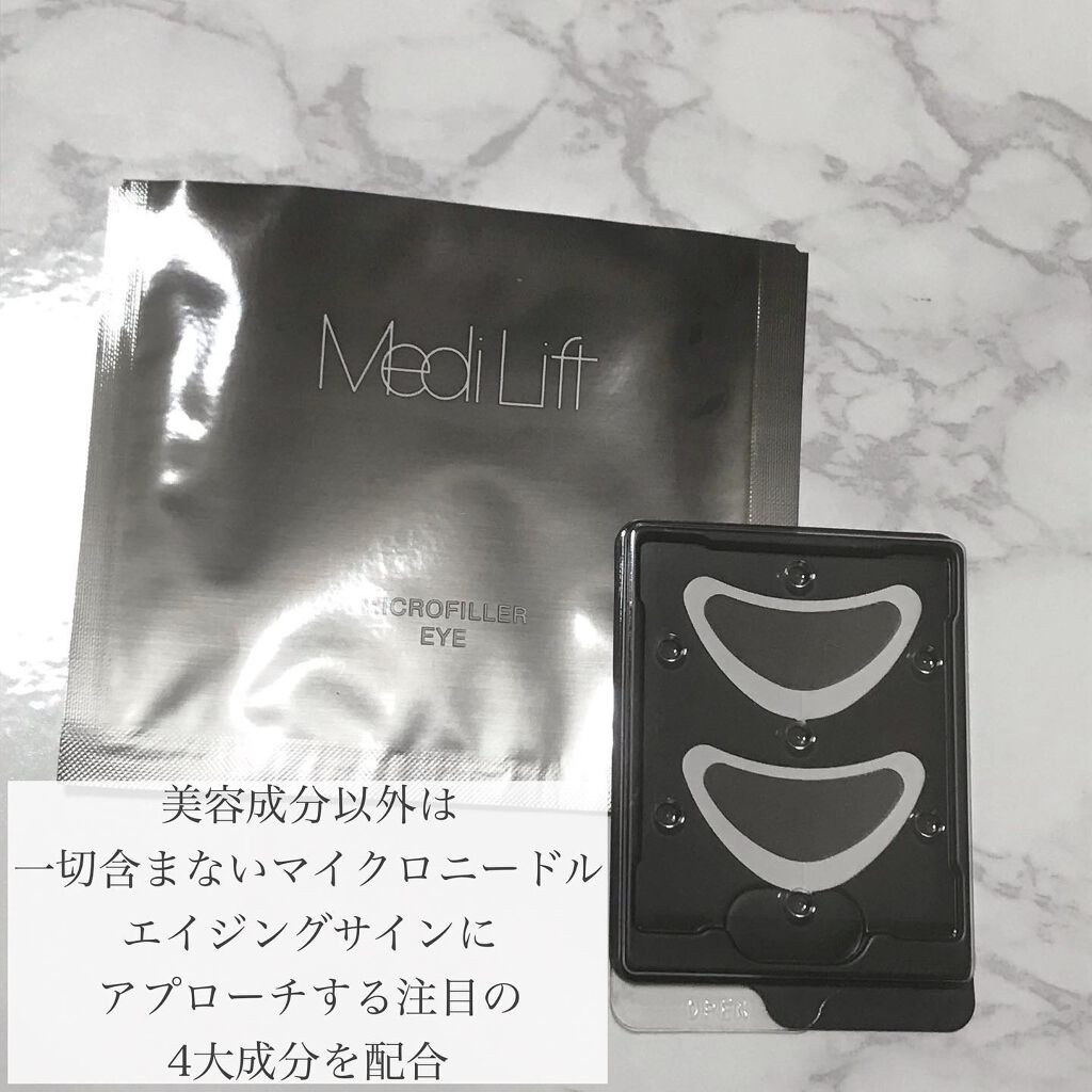 メディリフト 3Dマイクロフィラー(目元用)/YA-MAN TOKYO JAPAN/美容液を使ったクチコミ(3枚目)