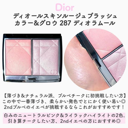あなたはどっち派?M・A・C・KANEBO・SUQQU・Diorのチークを徹底 あなたはどっち派?M・A・C・KANEBO・SUQQU・Diorのチークを徹底