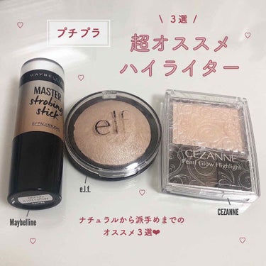 ベイクドハイライター/e.l.f. Cosmetics/ハイライトを使ったクチコミ（1枚目）