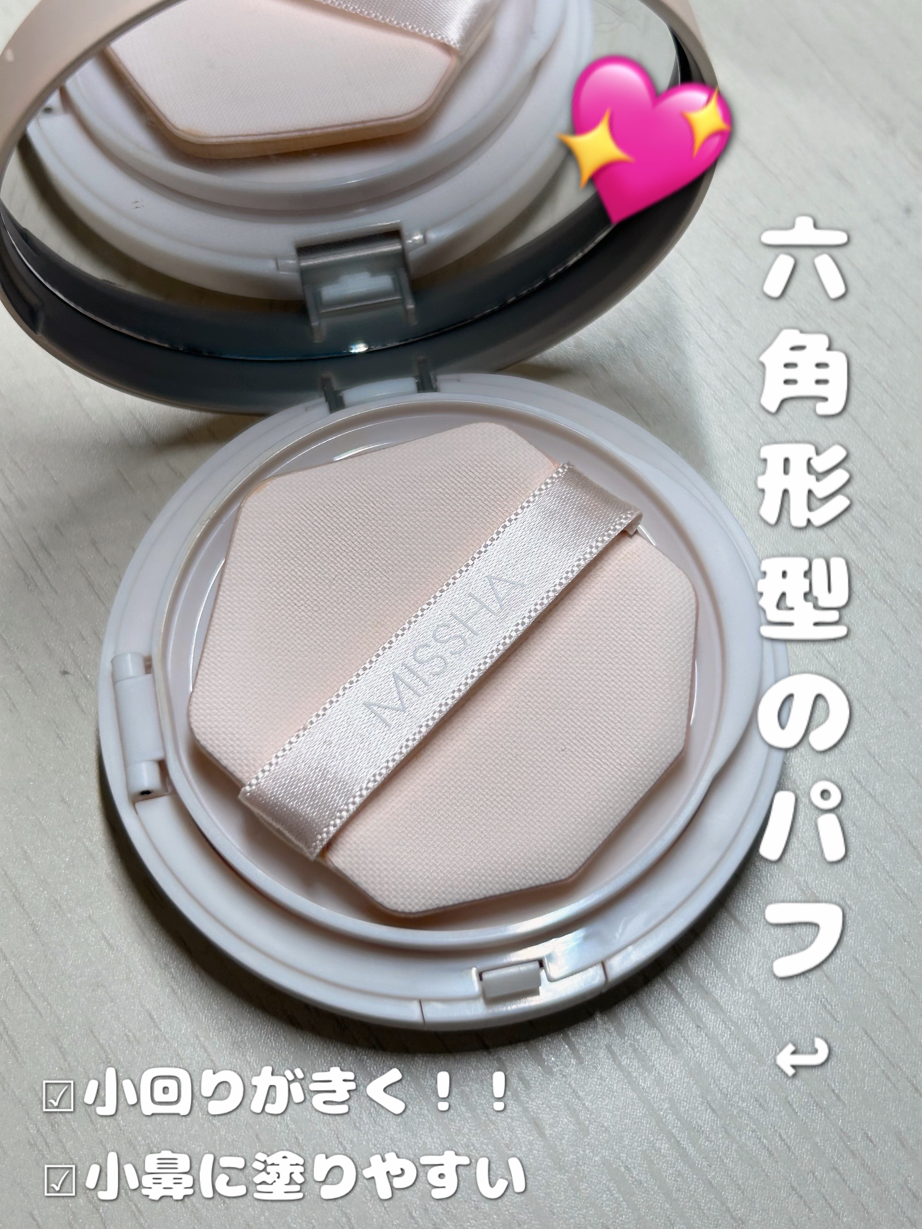 ミシャ M スキンフェイクバーム/MISSHA/クリーム・エマルジョンファンデーションを使ったクチコミ（3枚目）