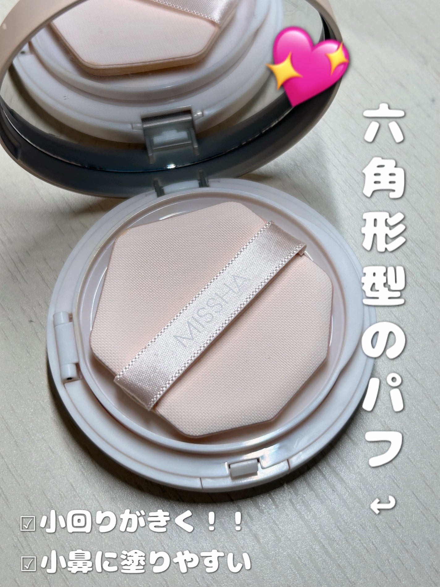 ミシャ M スキンフェイクバーム/MISSHA/クリーム・エマルジョンファンデーションを使ったクチコミ(3枚目)