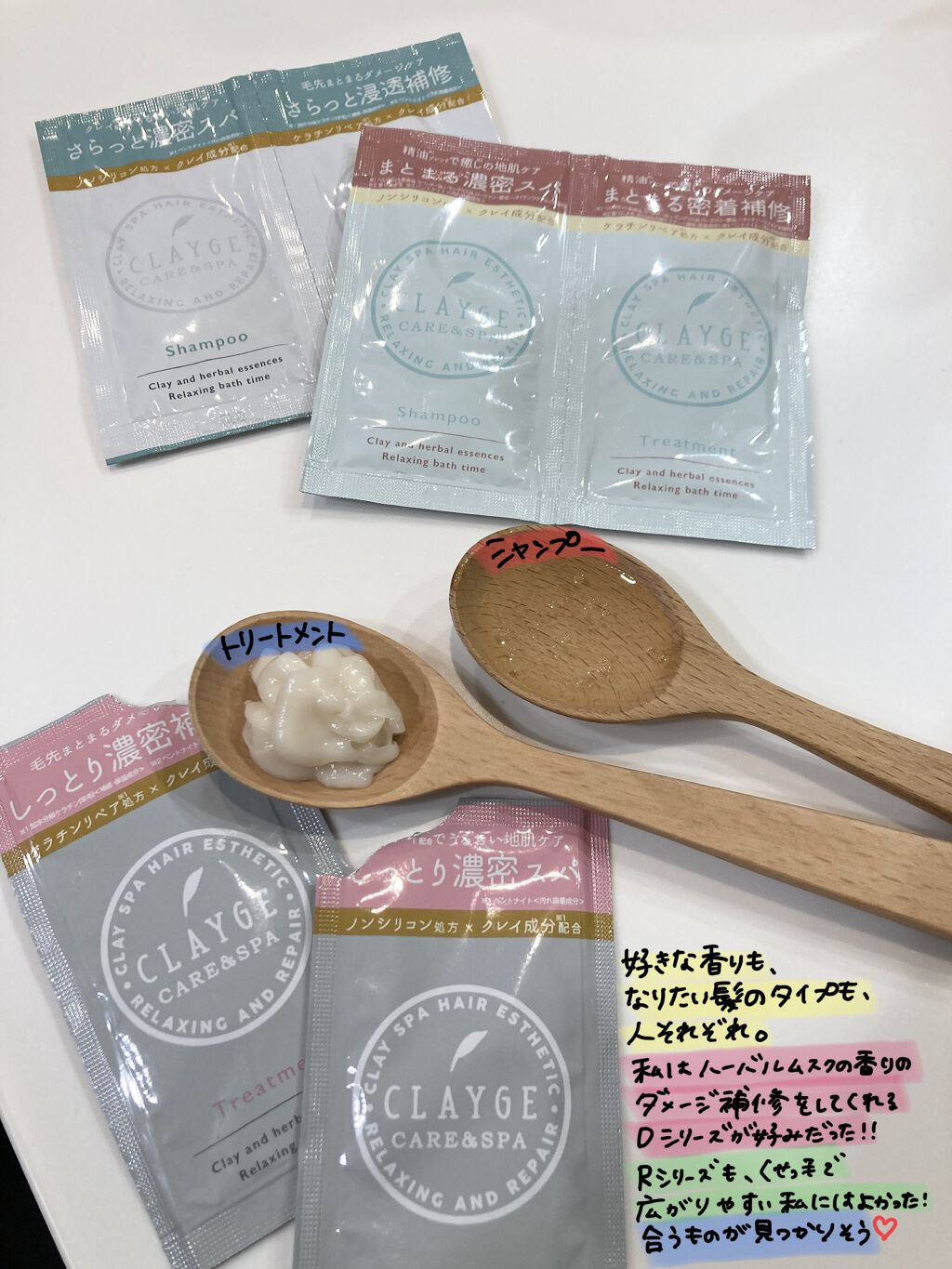 シャンプー／トリートメントR /CLAYGE/シャンプー・コンディショナーを使ったクチコミ（2枚目）