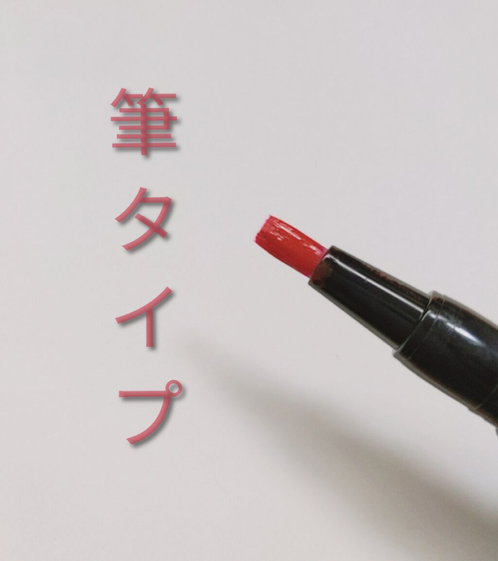 UR GLAM LIQUID ROUGE/U R GLAM/口紅を使ったクチコミ(2枚目)