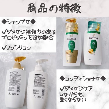 エアリーふんわりケア シャンプー／トリートメントコンディショナー/パンテーン/シャンプー・コンディショナーを使ったクチコミ（2枚目）