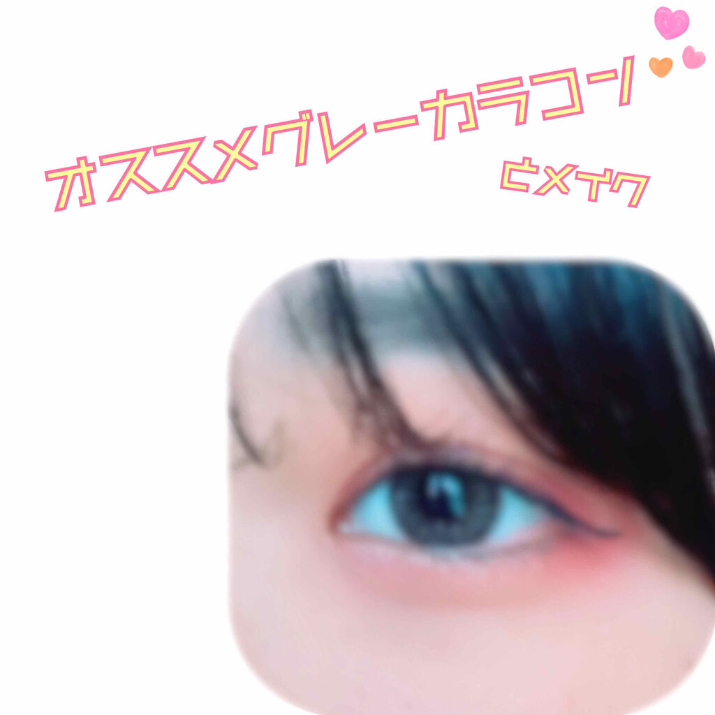 Diya 1day Mavie/Diya/ワンデー（１DAY）カラコンを使ったクチコミ（1枚目）