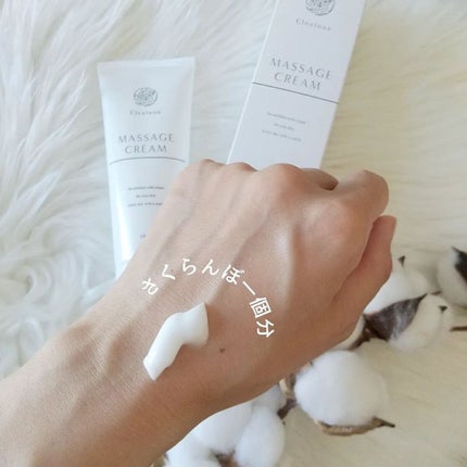 マッサージクリーム /クレアトーン/バスト・ヒップケアを使ったクチコミ(2枚目)