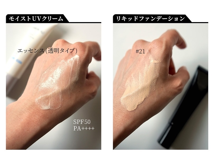 モイストUVクリーム/MIRIMU/日焼け止めクリームを使ったクチコミ（2枚目）