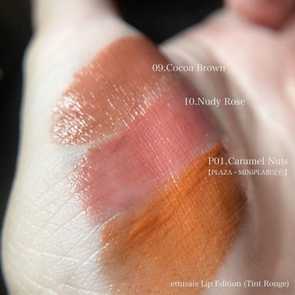 エテュセ リップエディション(ティントルージュ)/ettusais/リップティントを使ったクチコミ(3枚目)