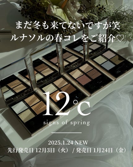 ルナソル アイカラーレーションN/LUNASOL/アイシャドウパレットを使ったクチコミ(2枚目)