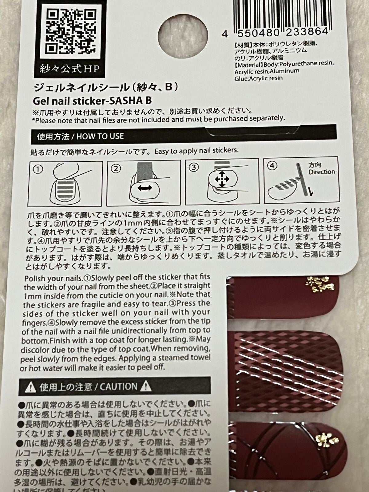 DAISO×紗々 UV GEL ネイルシール/DAISO/ネイルシールを使ったクチコミ(3枚目)