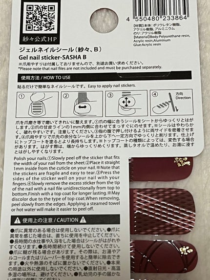 DAISO×紗々 UV GEL ネイルシール/DAISO/ネイルシールを使ったクチコミ(3枚目)