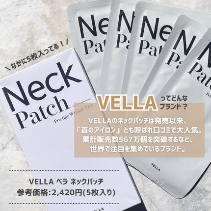 ベラ ネックパッチ/VELLA/シートマスク・パックを使ったクチコミ(2枚目)