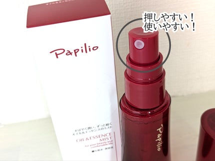 オイル&エッセンス ミスト/Papilio/ミスト状化粧水を使ったクチコミ(2枚目)