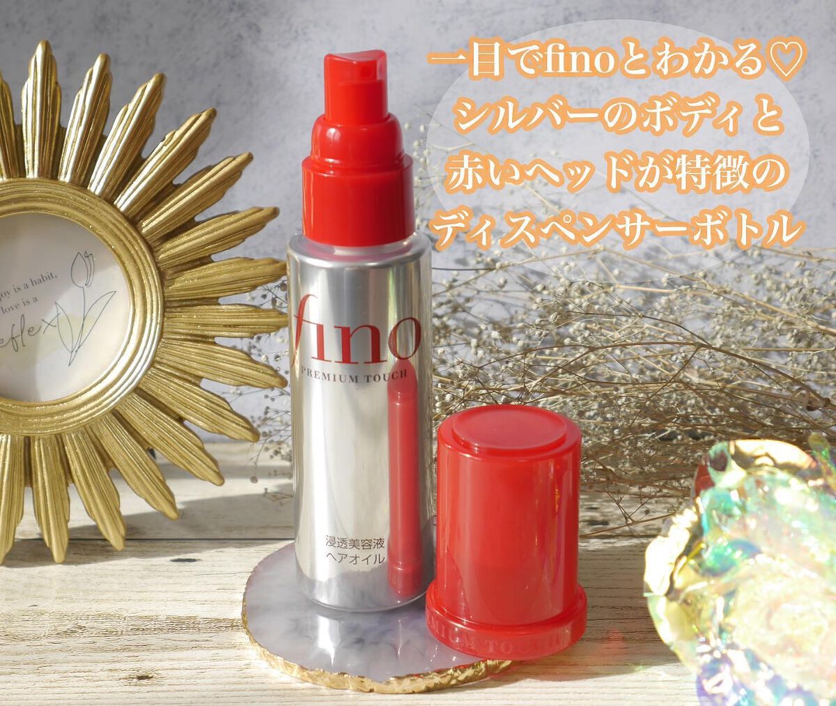フィーノ プレミアムタッチ 濃厚美容液ヘアオイル/フィーノ/ヘアオイルを使ったクチコミ(2枚目)