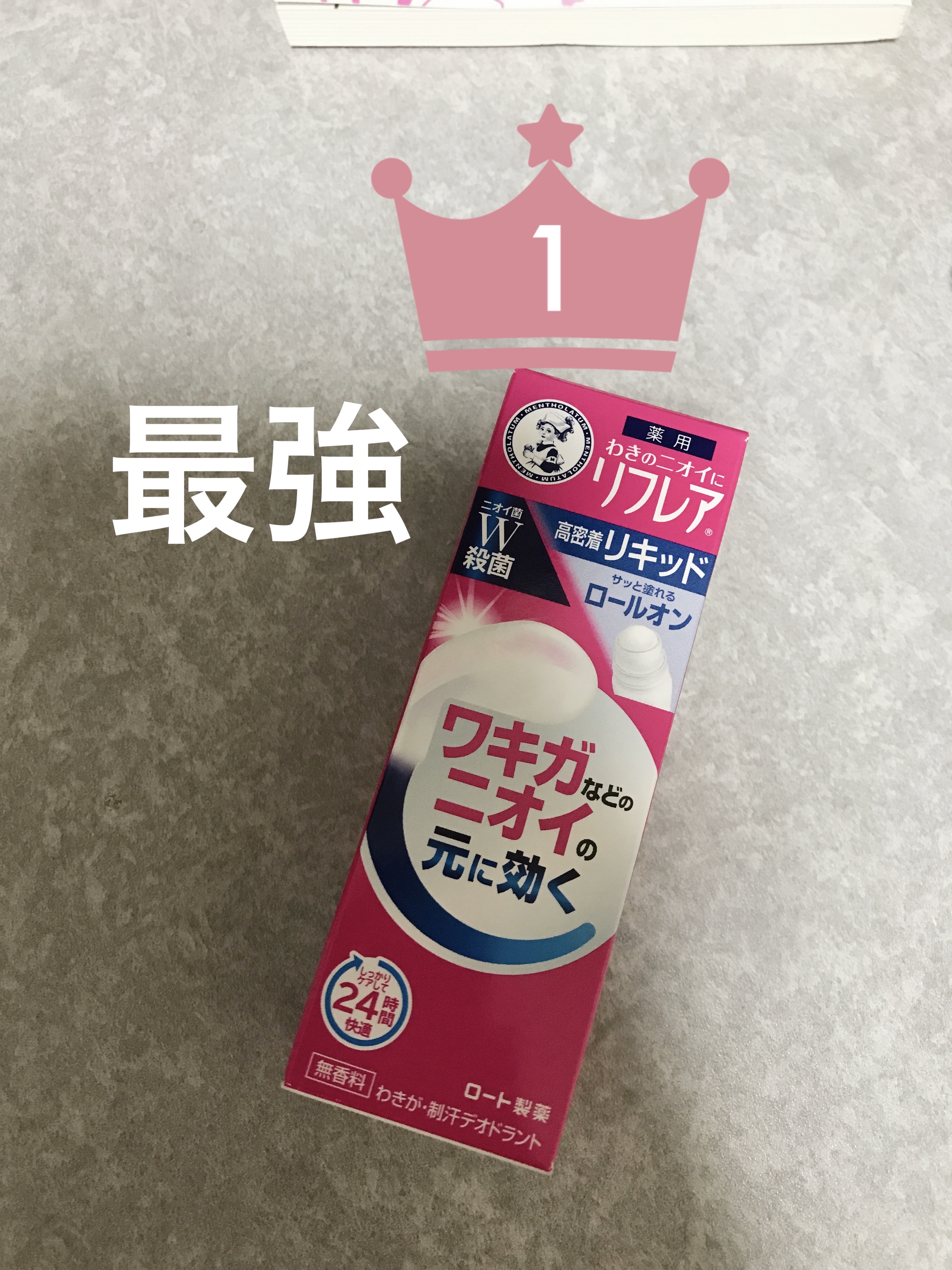 を使ったクチコミ（1枚目）