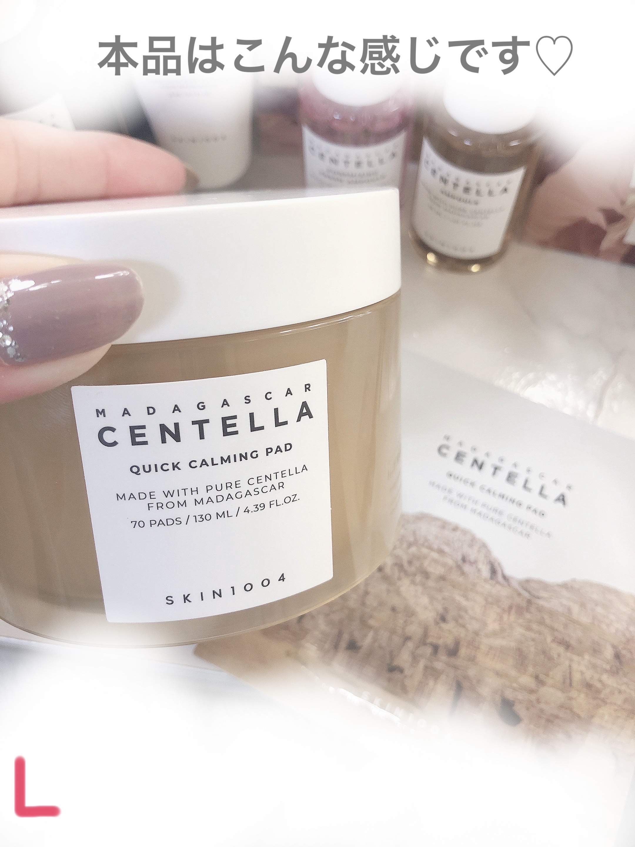 センテラ クイックカーミングパッド/SKIN1004/トナーパッドを使ったクチコミ（2枚目）