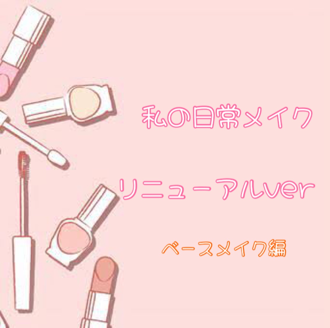 マーメイドスキンジェルUV/キャンメイク/日焼け止めジェルを使ったクチコミ（1枚目）