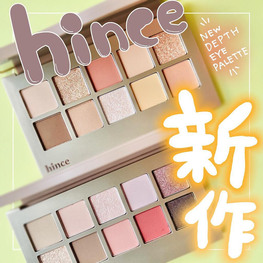 ニューデップスアイシャドウパレット/hince/アイシャドウパレットを使ったクチコミ（1枚目）