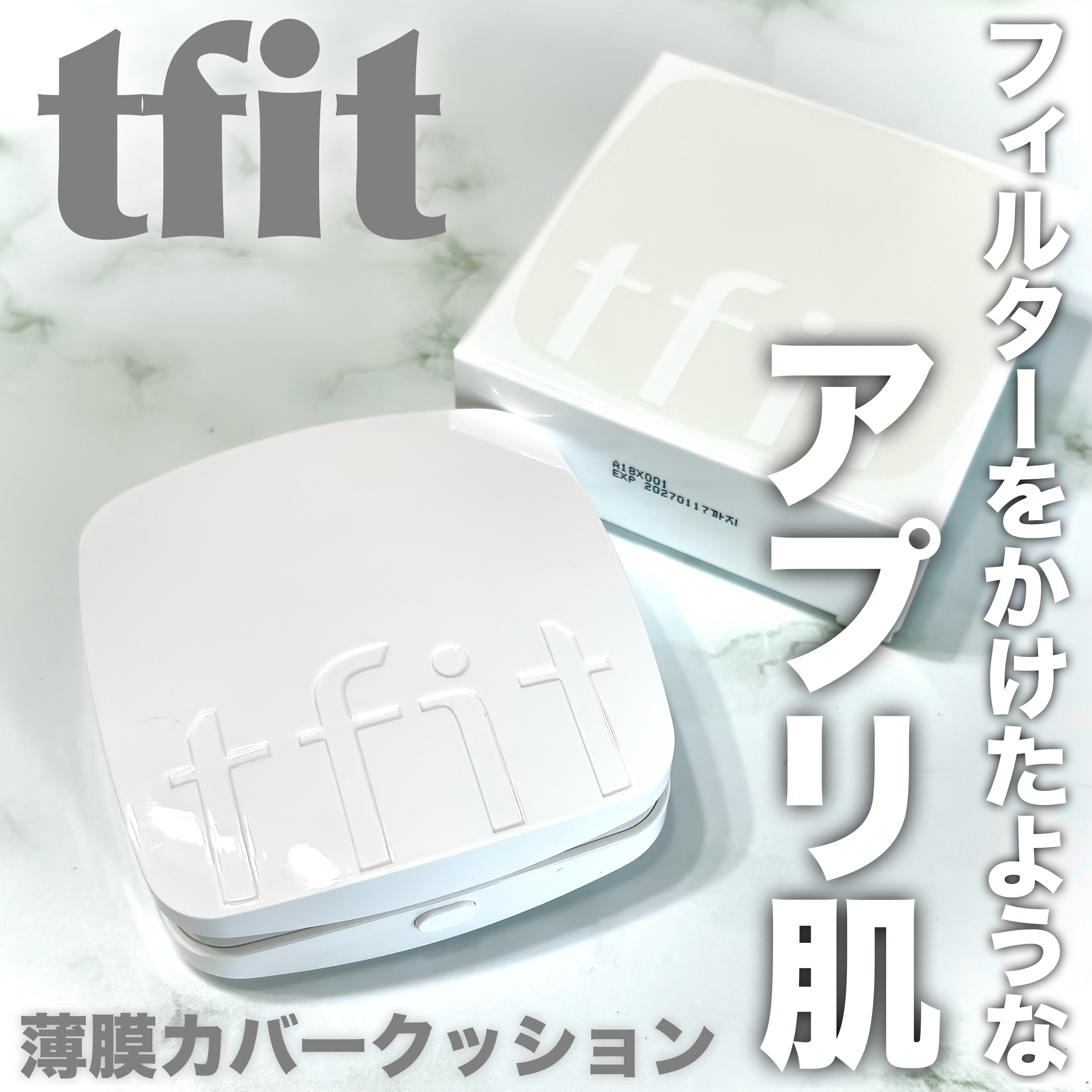 レイヤリングフィットカバークッションEX/TFIT/クッションファンデーションを使ったクチコミ（1枚目）