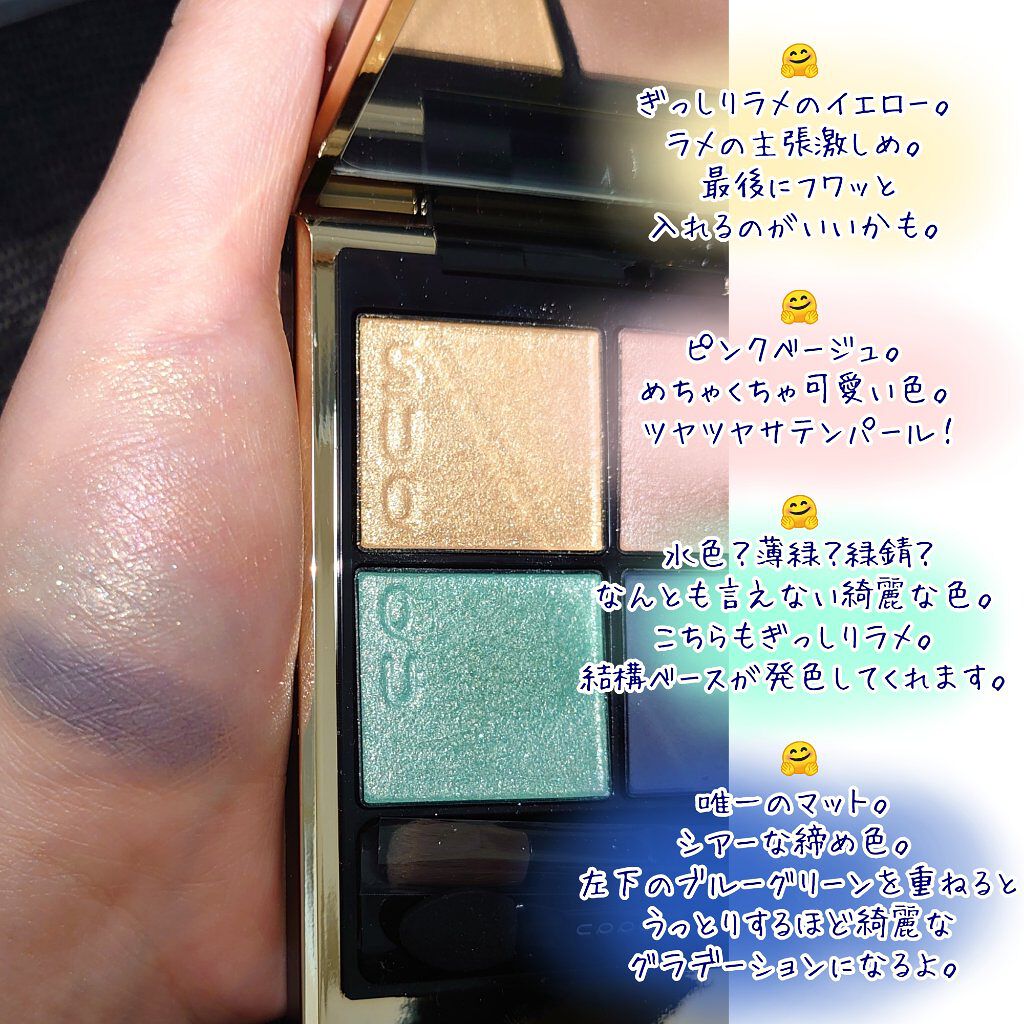 シグニチャー カラー アイズ/SUQQU/アイシャドウパレットを使ったクチコミ(5枚目)