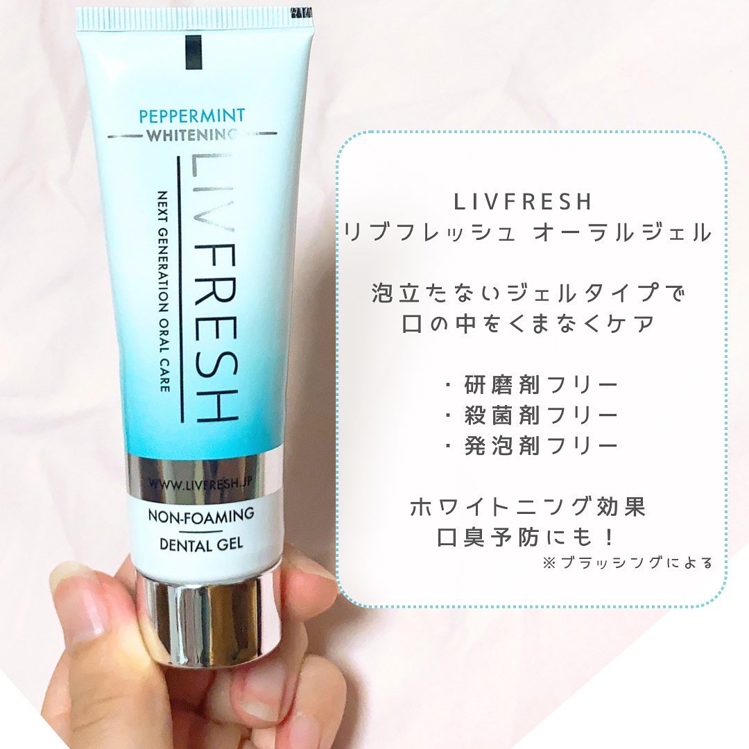 リブフレッシュ オーラルジェル/リブフレッシュ /歯磨き粉を使ったクチコミ（2枚目）